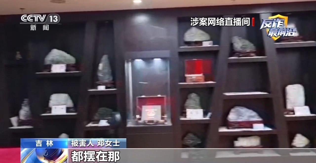 央视曝光砸金蛋骗局 武汉警方抓获81人
